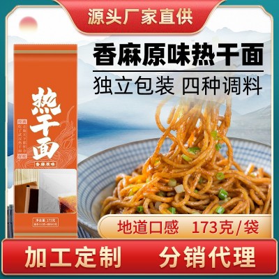 武汉热干面湖北特产碱水面干拌面挂面面条速食调料包171g批发代发图3