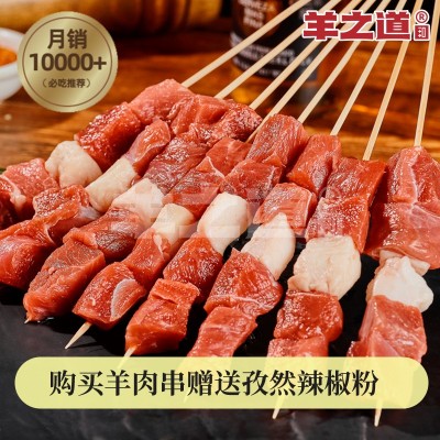 锡林郭勒内蒙羔羊肉串商用家用户外半成品烧烤食材新鲜羊肉串批发图2