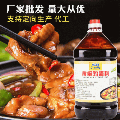 黄焖鸡酱料 排骨米饭配方餐饮调味酱 厂家批发焖砂锅酱汁调味品图1