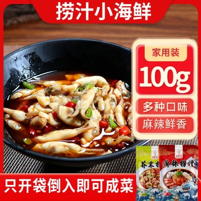 麻辣捞汁小海鲜 凉拌蟹钳 即食麻辣芥末香辣 凉拌餐饮商用家用图2