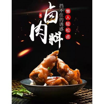 炖卤料包 卤肉炖鸡鱼排骨茶蛋料包 卤菜 卤味 五香卤料包图4