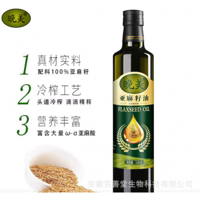 晚美冷榨亚麻籽油胡麻油500毫升玻璃瓶食用油老人孕妇宝宝月子油图2