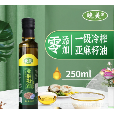 厂家直供晚美亚麻籽油250ml食用油小瓶家用商用炒菜油宝宝孕妇油图3
