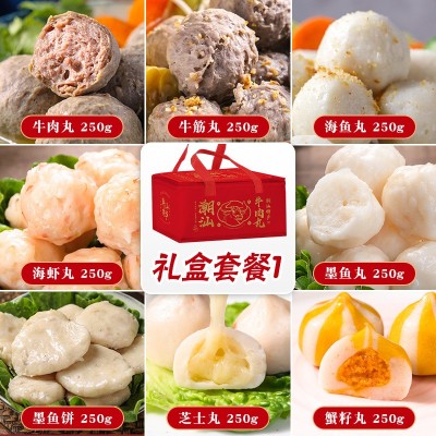 【包邮】潮汕丸子套餐火锅丸子牛肉丸墨鱼丸年货礼盒关东煮食材图5
