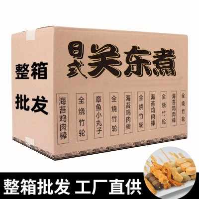 【整箱商用】关东煮火锅食材冷冻鱼丸串711便利店组合批发30包/箱图3