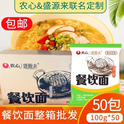包邮盛源来&农心联名餐饮面韩国火锅面饼专用拉面速食面条整箱