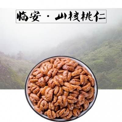 新货 临安山核桃仁 小核桃仁 批发 奶油味 小包装 散装图3