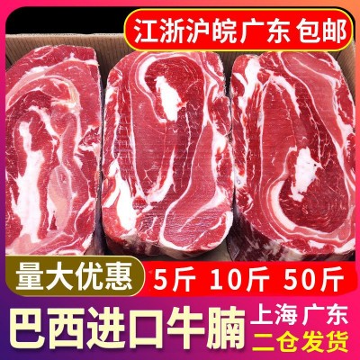 牛腩巴西进口牛腩原切牛排腩牛肉新鲜冷冻牛腹腩商用优质牛肋腩
