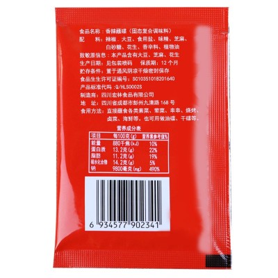 四川宏林蘸碟5g*100袋香辣干碟火锅冒菜串串蘸料烧烤调味料辣椒面图5