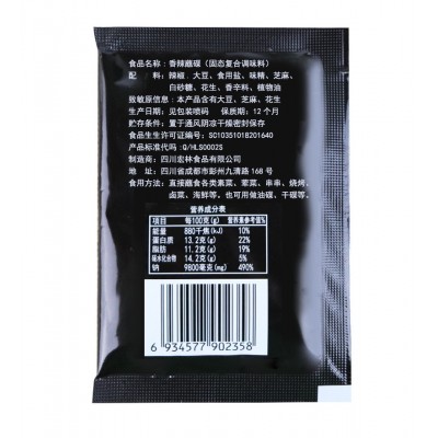 四川宏林蘸碟10g*50袋香辣干碟火锅冒菜串串蘸料烧烤调味料辣椒面图4