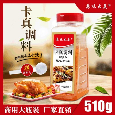 卡真调料510g香料调味粉西餐卷饼鸡翅烧烤腌制撒料小龙虾生产厂家