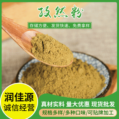 定制孜然粉商用 孜然碎孜然粒500g烧烤调料撒料小吃油炸孜然粉图2