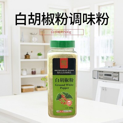 优选白胡椒粉实体小店商用椒盐配料调味加工大排档调味粉饭店专用