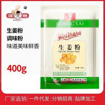 厂家直销家用商用黑胡椒粉白胡椒粉孜然粉五香粉大蒜粉生姜粉炒菜图3