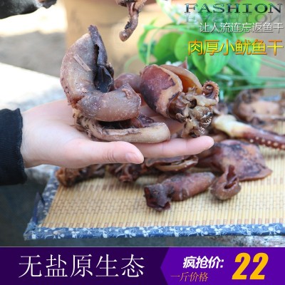 野生去内脏海兔干 墨鱼仔干货墨鱼干货小鱿鱼