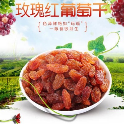 批发新疆特产红提葡萄干 免洗玫瑰红提子干每日坚果原料500克装图3