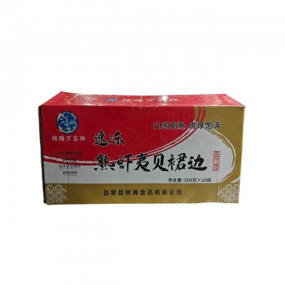 速冻扇贝裙边冻熟虾夷贝裙边酒店小炒冷菜小海鲜200g/袋