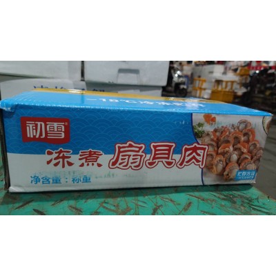 冻煮扇贝肉1袋6斤*2袋/件 元贝肉 毛贝肉 酒店食材图2