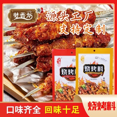 批发烧烤料烤牛肉炸串用调料孜然羊排烤鸡翅袋装淄博香辣烧烤料