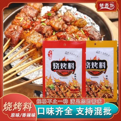 厂家批发烧烤调味料烤肉调料30g香辣原味炸串烤肉蘸料烧烤调味料图2