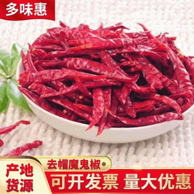 魔鬼辣椒印度鬼椒 火锅底料调味香料干辣椒批发 红辣椒印度辣椒图2