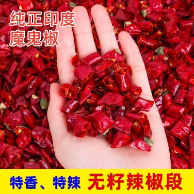 干辣椒段无籽特辣印度魔鬼椒变态辣香辣干辣椒湖南四川饭店专用 2份起批