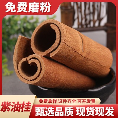 越南清化紫油桂批发中药材店铺紫油桂粉肉桂玉安南油桂中草药大全 2斤起批