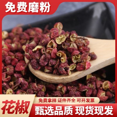 花椒粒批发大红袍花椒红花椒青花椒散装泡脚调料火锅底料花椒粉图3