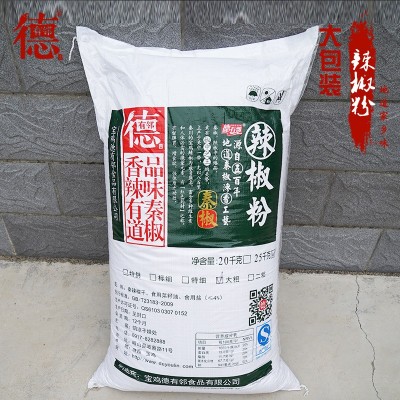陕西特产秦椒辣椒面 德有邻辣椒粉 陕 擀面皮陕西小吃必用货运包