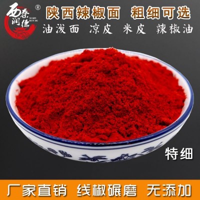 陕西秦椒辣椒面微辣提香兴平特产辣椒粉油泼辣子烧烤辣白菜油泼面图3