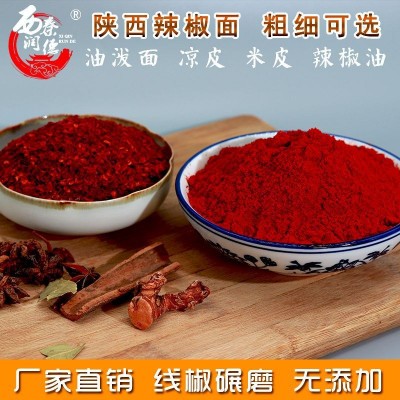 陕西秦椒辣椒面微辣提香兴平特产辣椒粉油泼辣子烧烤辣白菜油泼面图4