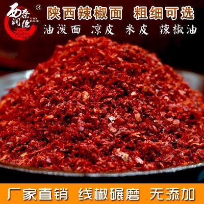 陕西秦椒辣椒面微辣提香兴平特产辣椒粉油泼辣子烧烤辣白菜油泼面图2