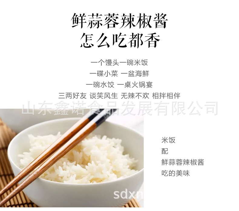 辣椒酱_07.jpg