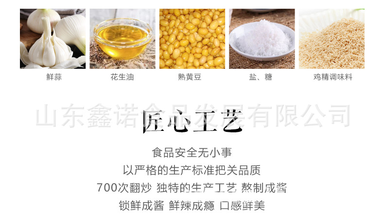 辣椒酱_04.jpg