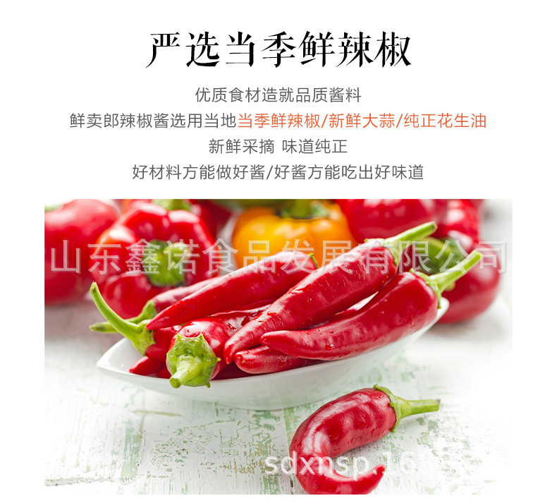辣椒酱_03.jpg