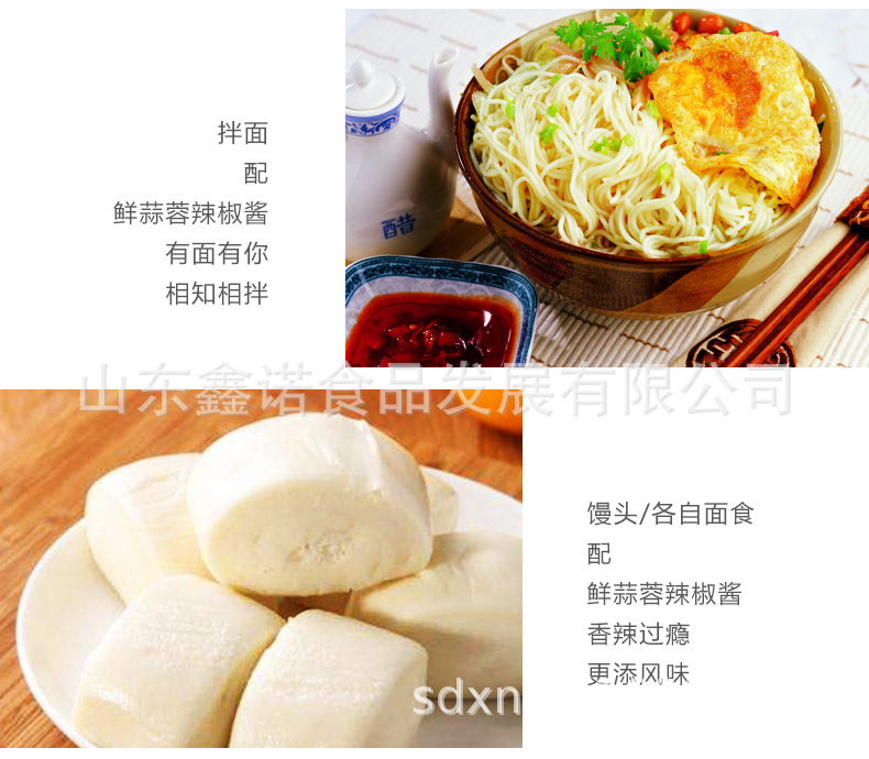 辣椒酱_08.jpg