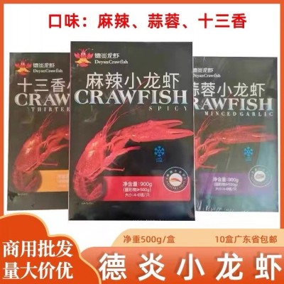 德炎小龙虾麻辣小龙虾十三香小龙虾蒜蓉小龙虾调理半成品食材10盒图5