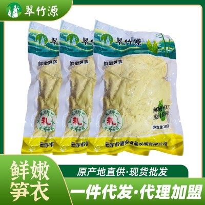 云浮特产 新鲜竹笋衣 鲜嫩笋衣 云浮竹笋衣 麻竹笋衣厂家直供批发图3