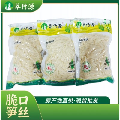云浮特产 新鲜竹笋 脆口笋丝 云浮笋清水笋丝春笋厂家直供批发