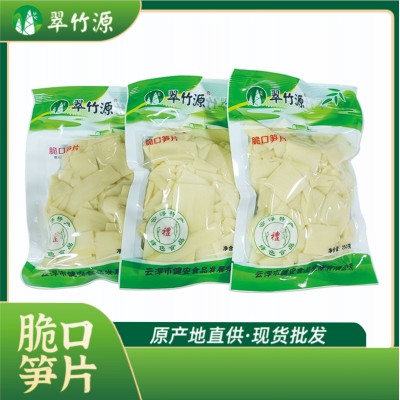 云浮特产新鲜竹笋脆口竹笋片 云浮竹笋 清水笋片春笋厂家直供批发