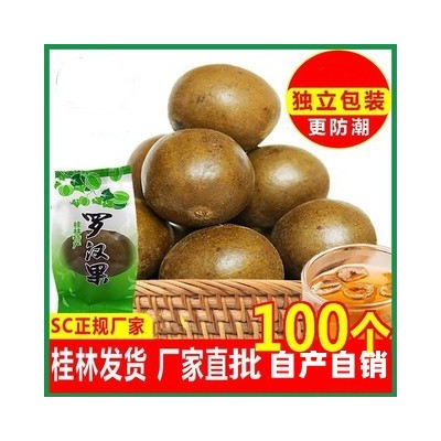 罗汉果干果批发广西农产品特产桂林永福传统烘烤大中小果独立包装