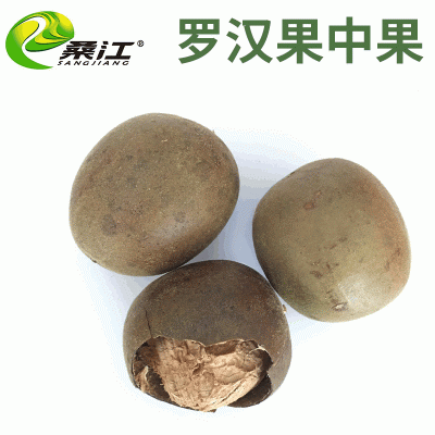 广西桂林罗汉果茶 永福龙脊低温电烤罗汉果中果 食用农产品代加工图3