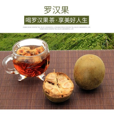 广西桂林罗汉果茶 永福龙脊低温电烤罗汉果中果 食用农产品代加工图5