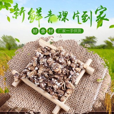 西藏青藏高原散装杂粮片五谷杂粮烘焙黑青稞仁米去皮好营养青稞米