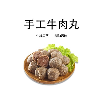 潮汕牛肉丸汕头手打牛肉牛筋丸潮州特产火锅烧烤食材批发代发地摊图4