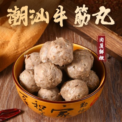 潮汕牛肉丸汕头手打牛肉牛筋丸潮州特产火锅烧烤食材批发代发地摊图2