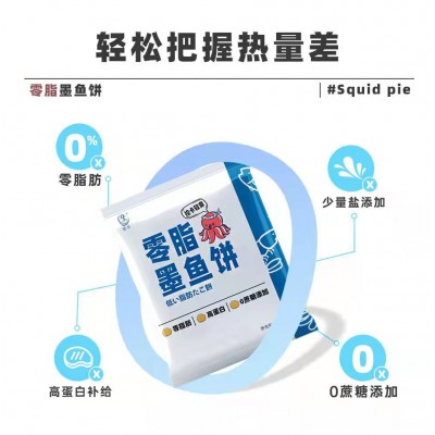 德昇批发零脂肪墨鱼饼 健身代餐即食轻零食高蛋白低脂食品图5