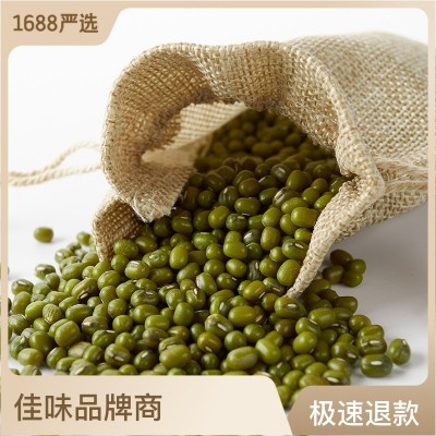 绿豆 真空包装 五谷杂粮夏季凉爽绿豆沙绿豆水图4