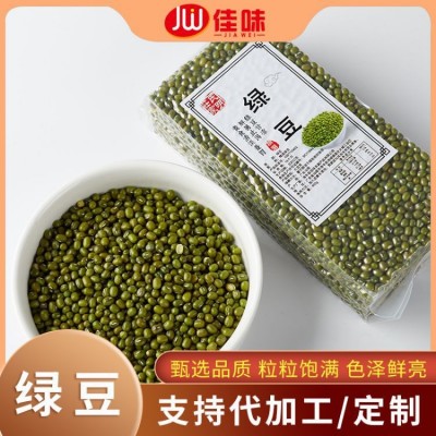 供应真空烘焙五谷杂粮 批发五谷农家450g包装东北绿豆 绿豆批发图4