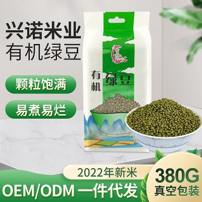 厂家供应五谷杂粮有机绿豆380g现磨现发有机五谷杂粮现货批发
